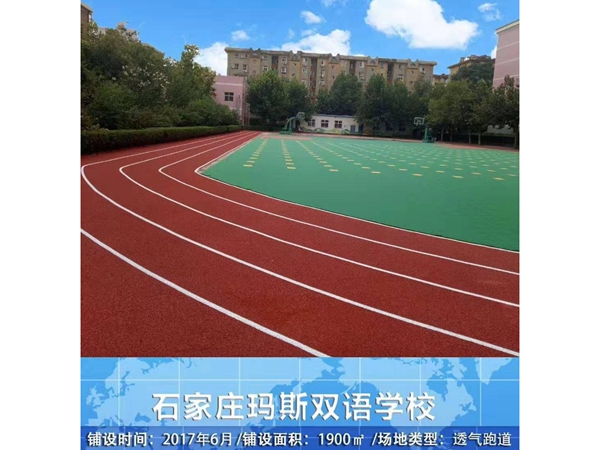 石家莊瑪斯雙語學院