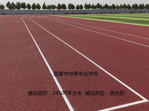 固原中等專業學校